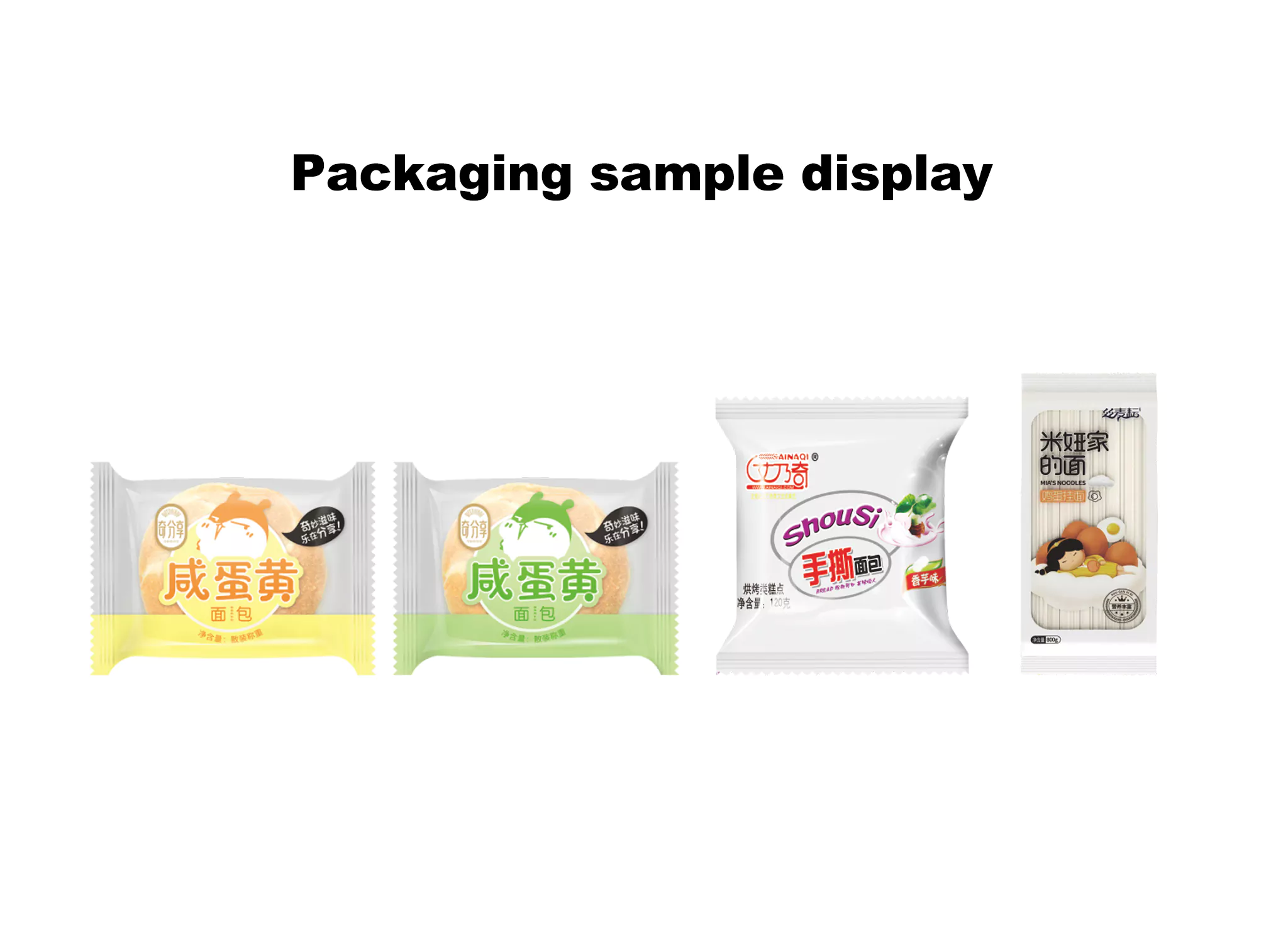 Full servo upper film pillow packaging machine